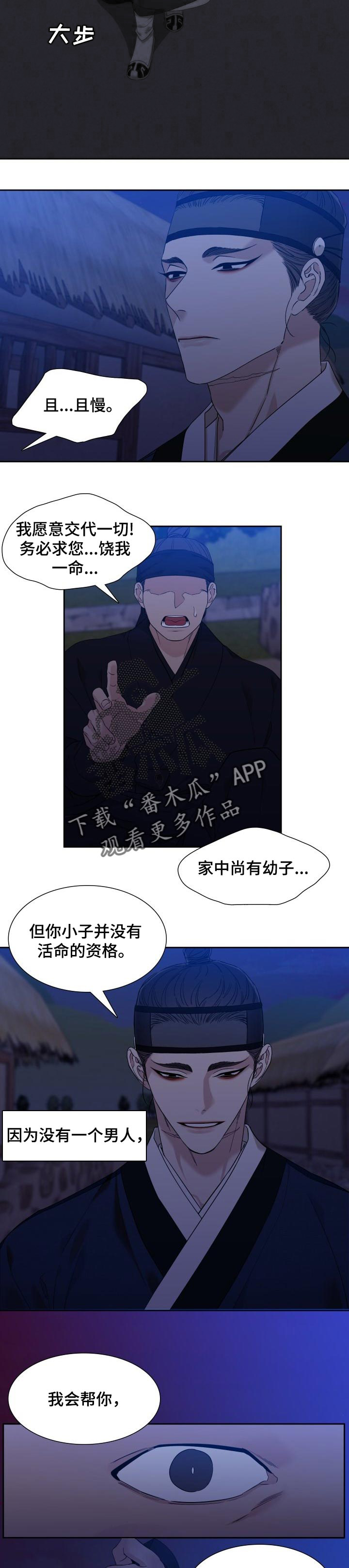 《驯虎要领》第31章羡慕 第2页
