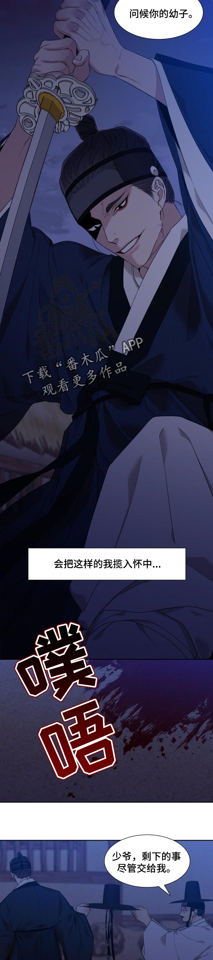 《驯虎要领》第31章羡慕 第3页