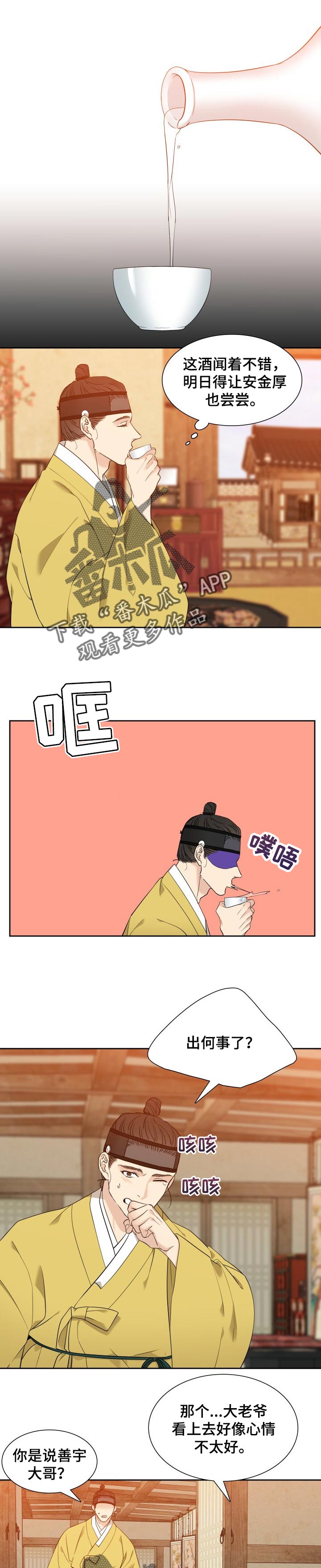 《驯虎要领》第35章可爱 第1页