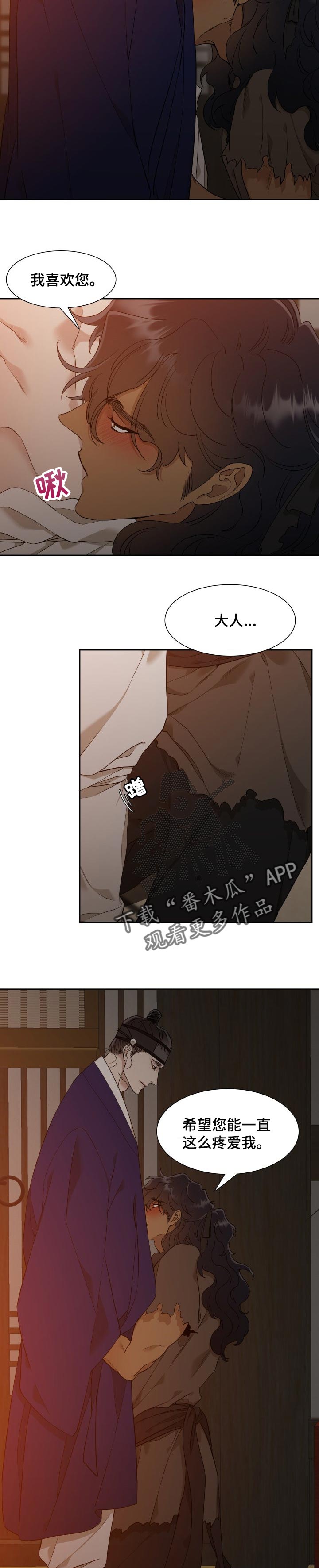 《驯虎要领》第36章议论 第2页