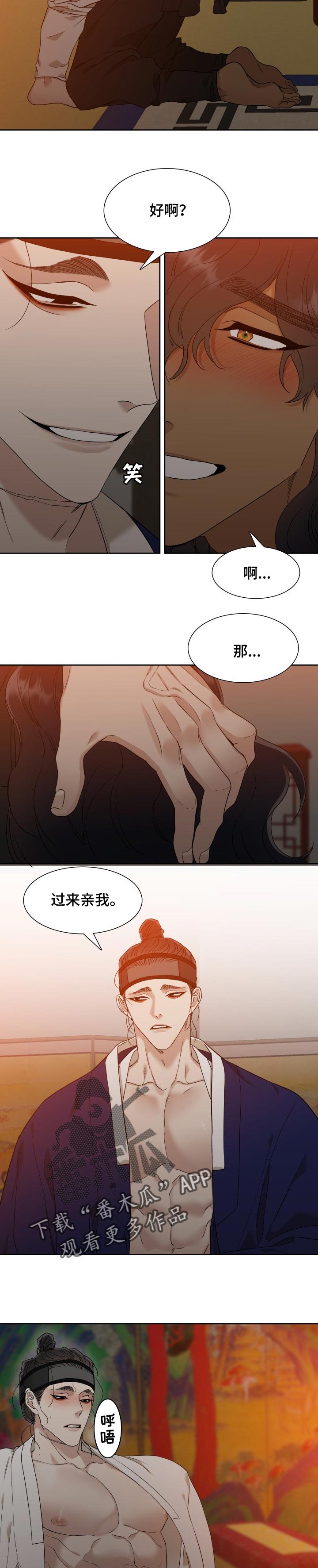 《驯虎要领》第36章议论 第3页