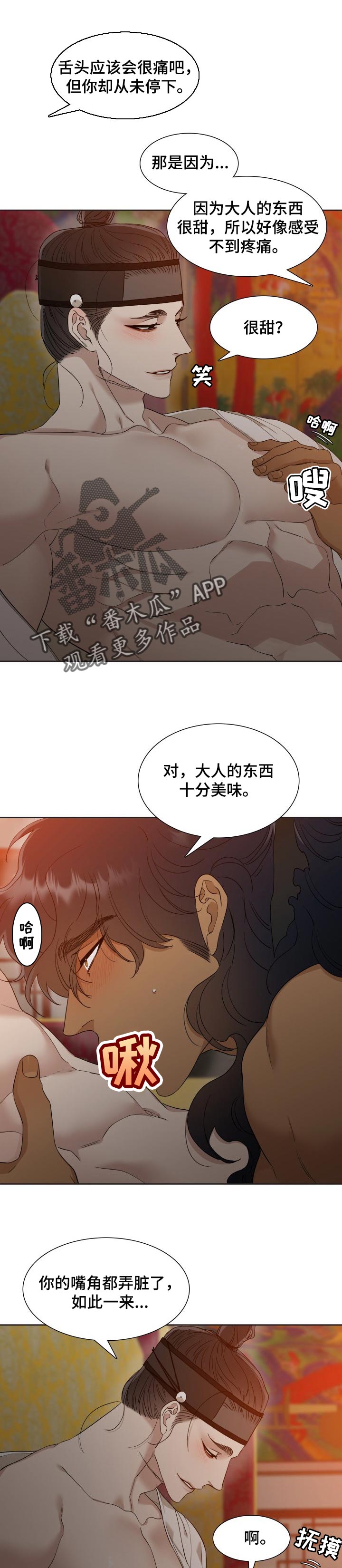 《驯虎要领》第36章议论 第6页