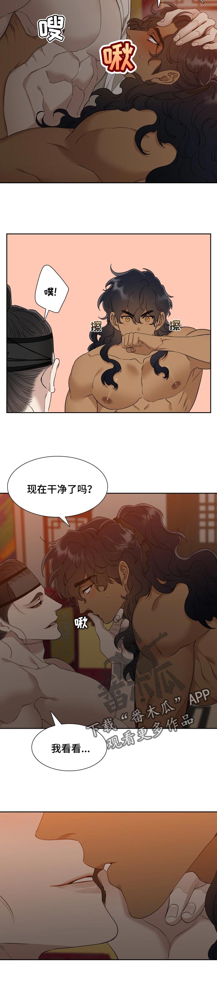 《驯虎要领》第36章议论 第7页
