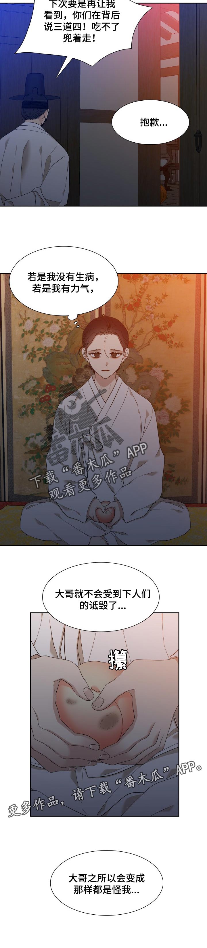 《驯虎要领》第36章议论 第9页