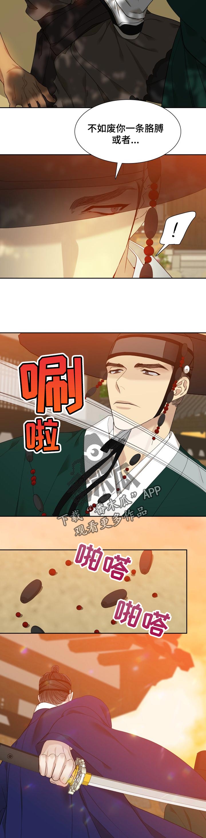 《驯虎要领》第34章惩罚 第2页