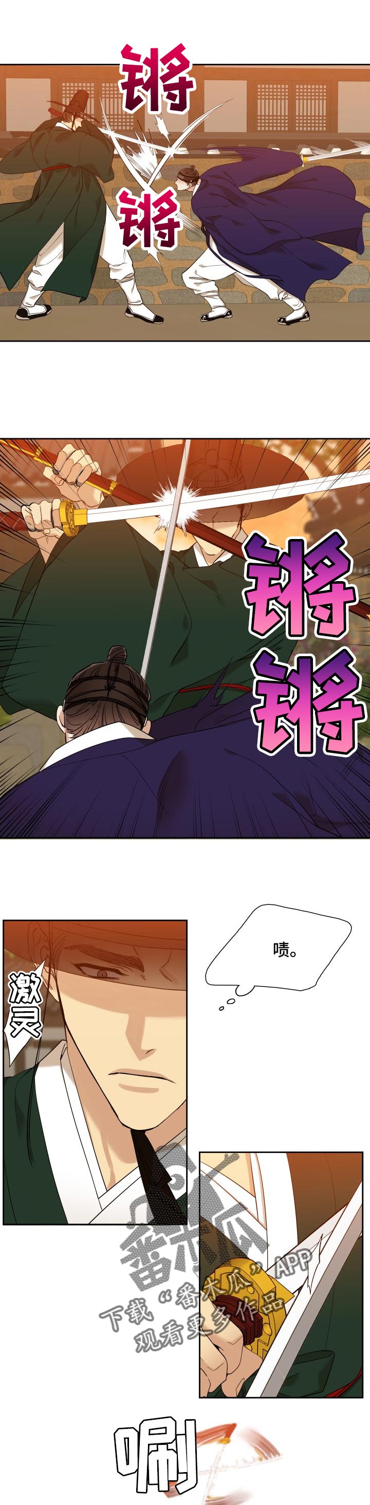 《驯虎要领》第34章惩罚 第5页