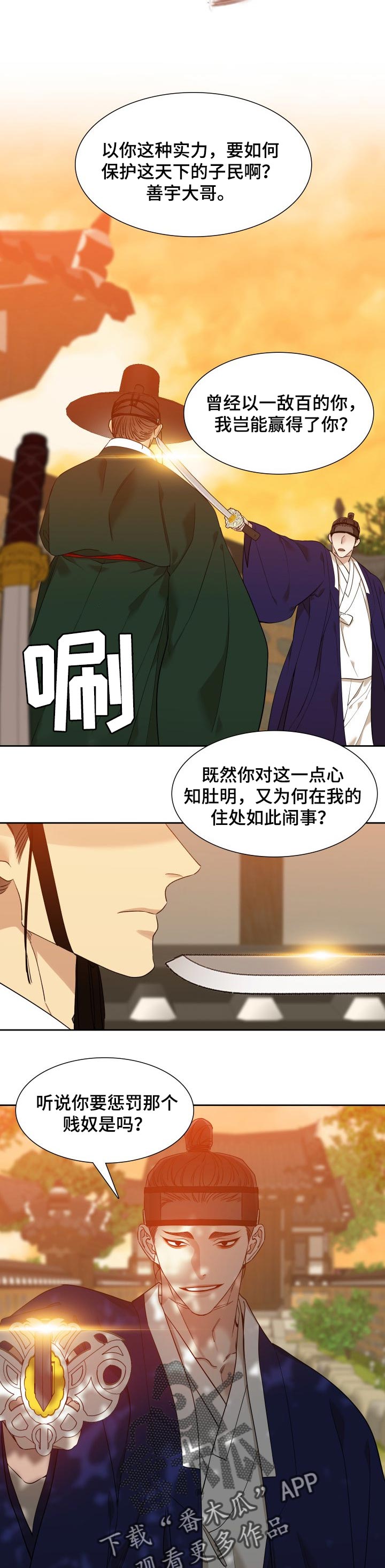 《驯虎要领》第34章惩罚 第6页