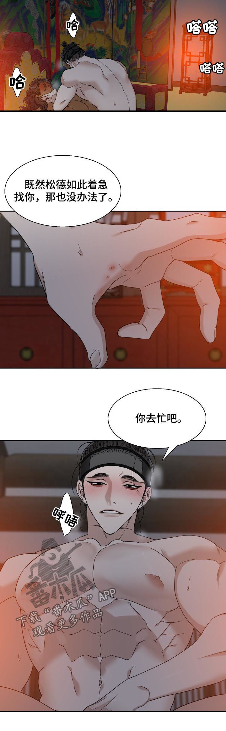 《驯虎要领》第37章太幸福 第12页