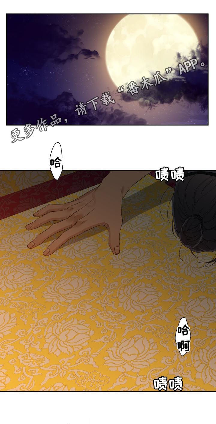 《驯虎要领》第37章太幸福 第1页