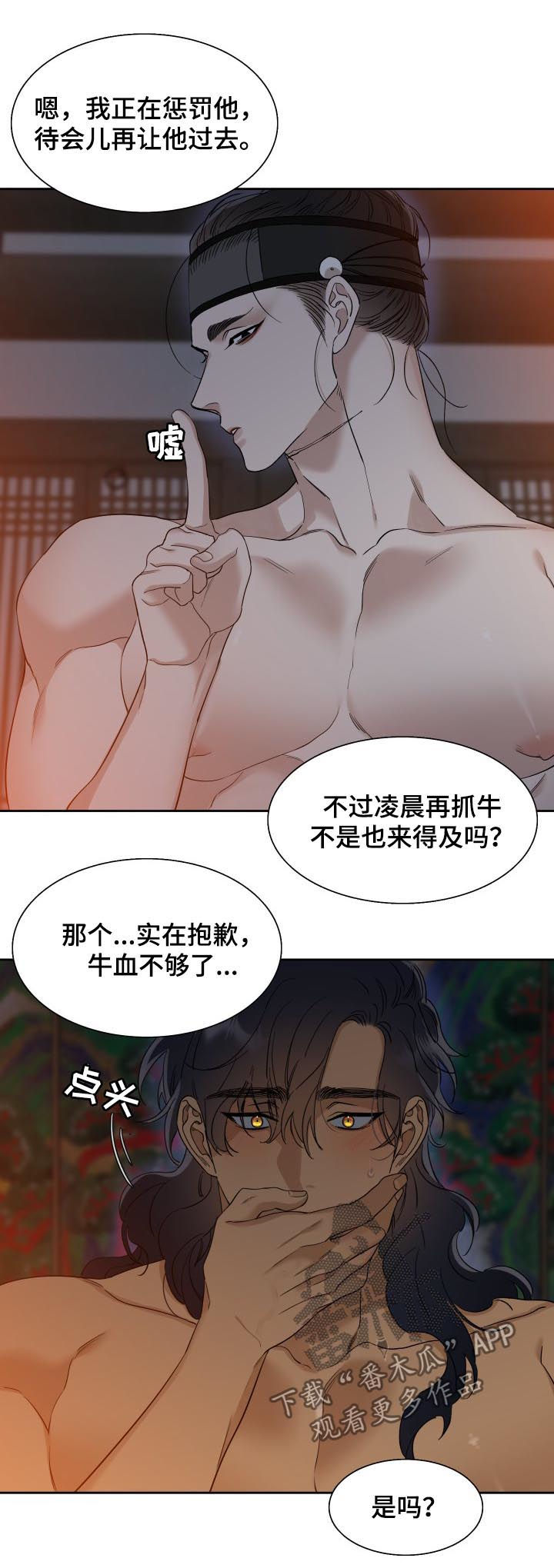《驯虎要领》第37章太幸福 第8页