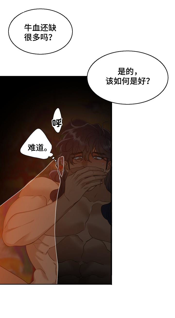 《驯虎要领》第37章太幸福 第9页