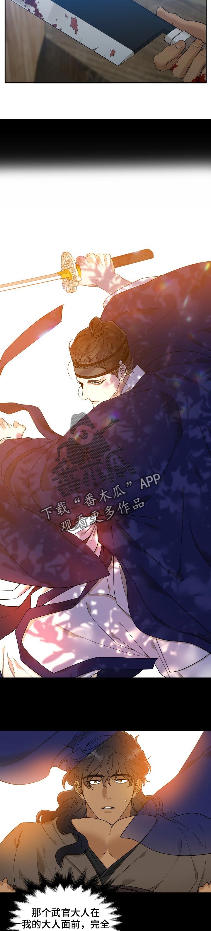《驯虎要领》第39章享福 第4页