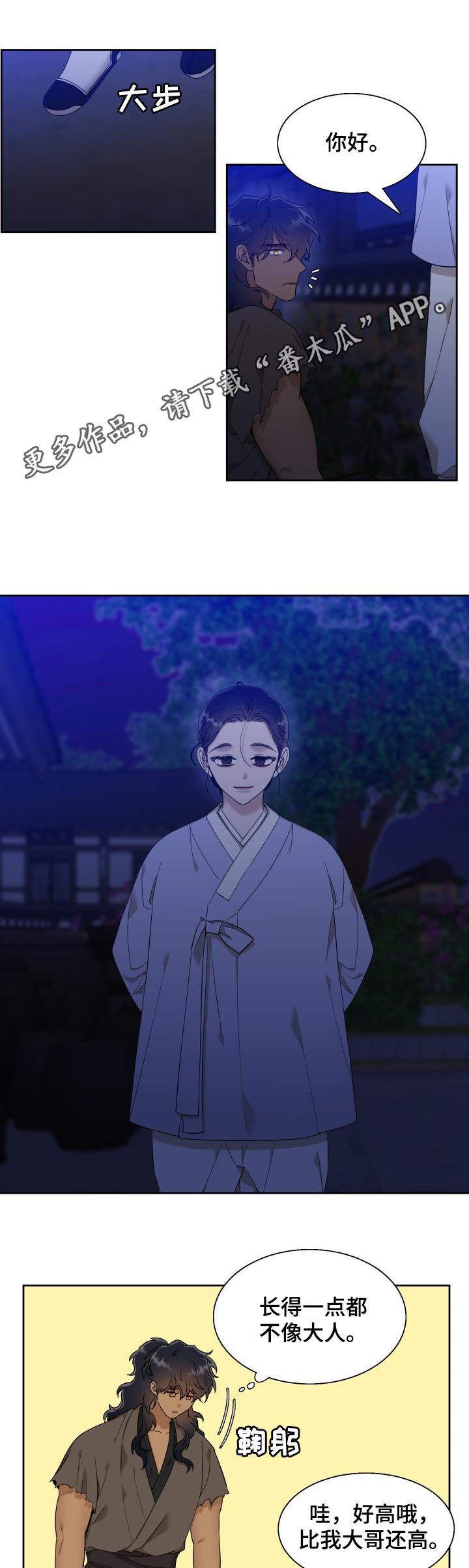 《驯虎要领》第38章可怕 第1页
