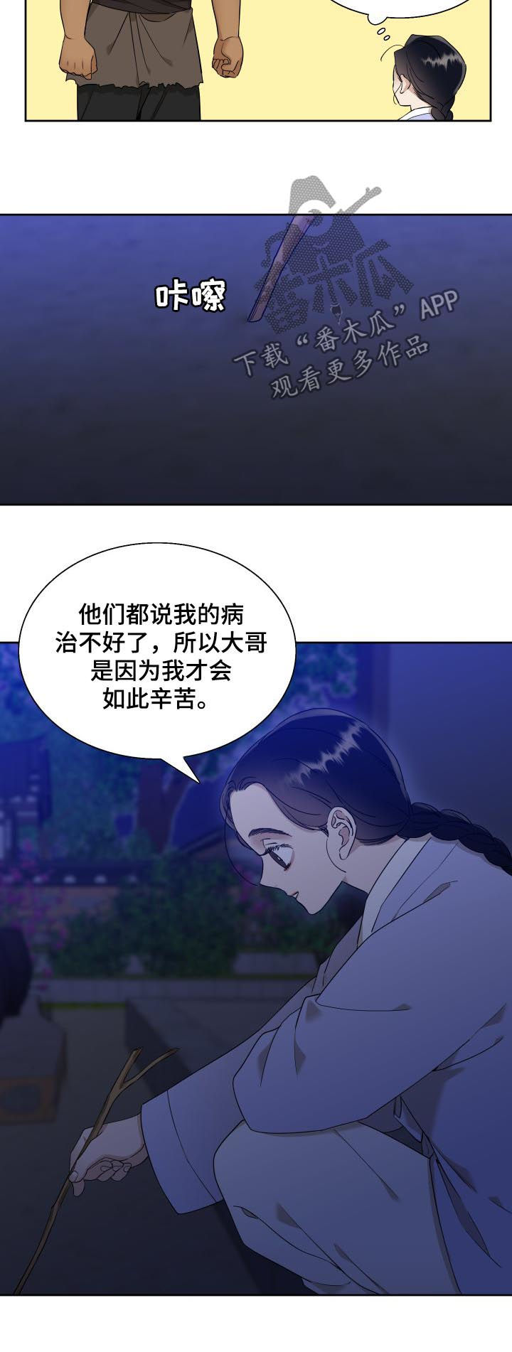 《驯虎要领》第38章可怕 第2页