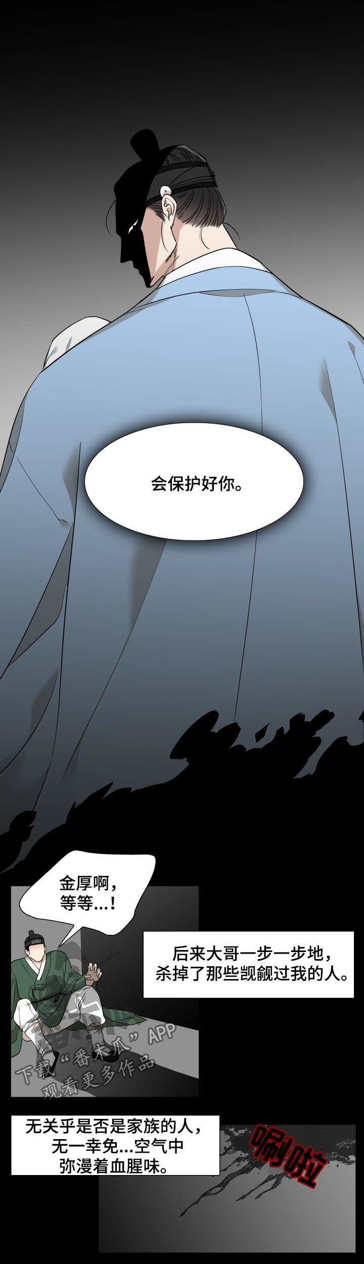 《驯虎要领》第38章可怕 第8页