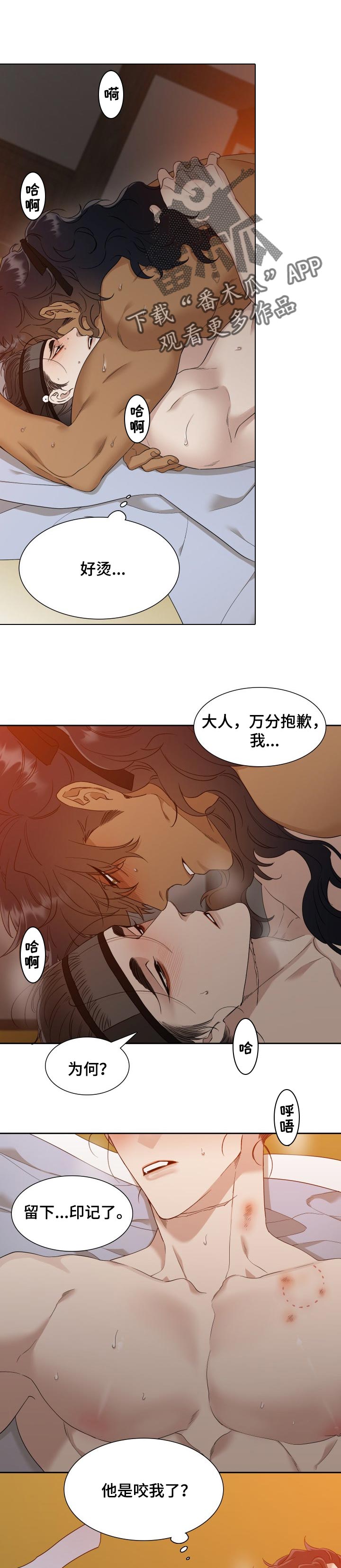 《驯虎要领》第44章冬天的世界 第1页