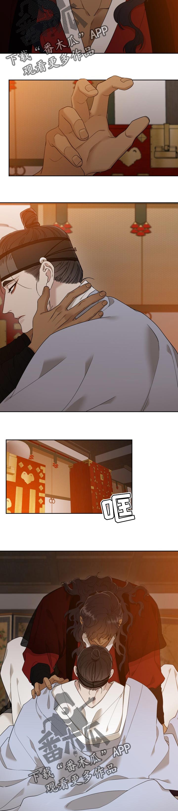 《驯虎要领》第43章威胁 第3页