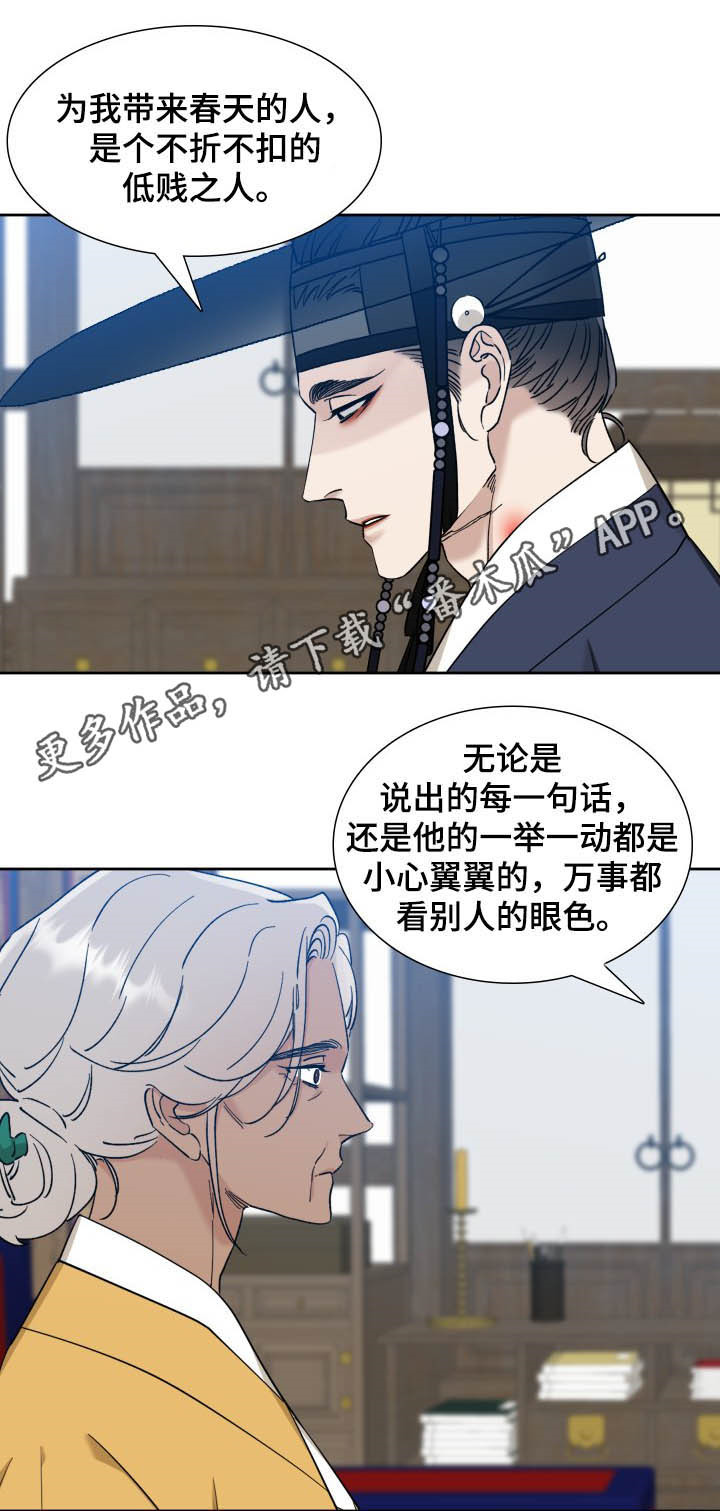 《驯虎要领》第47章快马加鞭 第1页