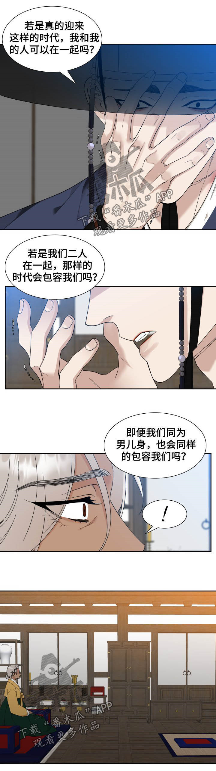 《驯虎要领》第47章快马加鞭 第4页