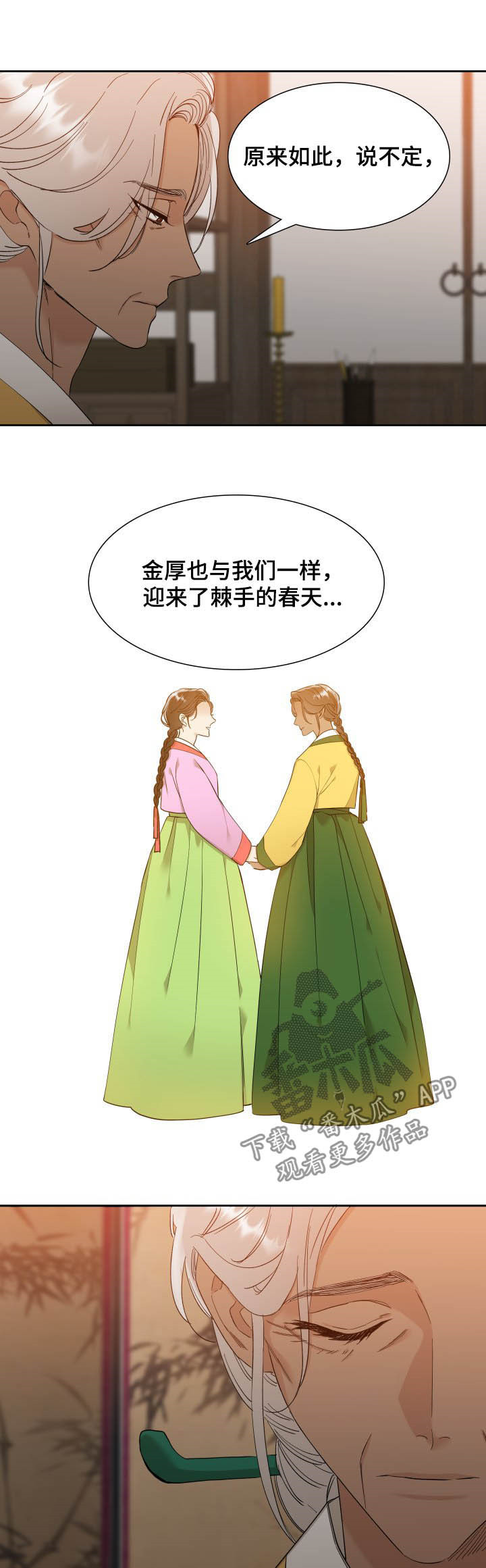 《驯虎要领》第47章快马加鞭 第5页
