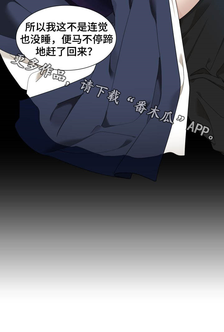 《驯虎要领》第48章盛夏 第14页