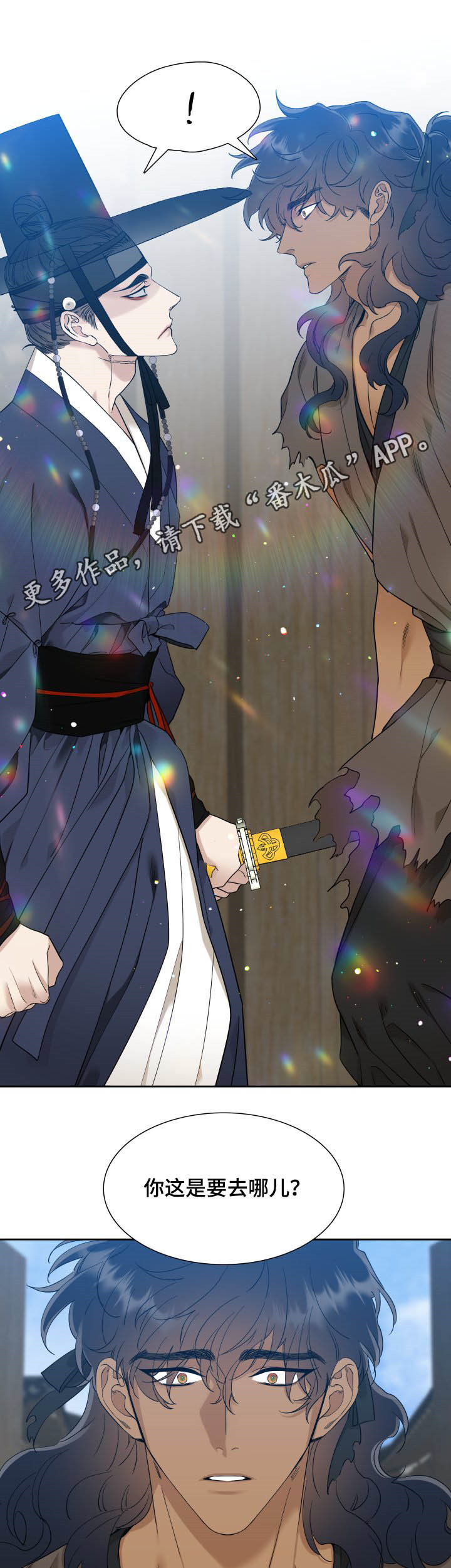 《驯虎要领》第48章盛夏 第1页