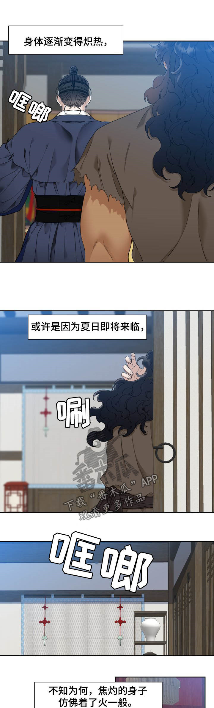 《驯虎要领》第48章盛夏 第5页