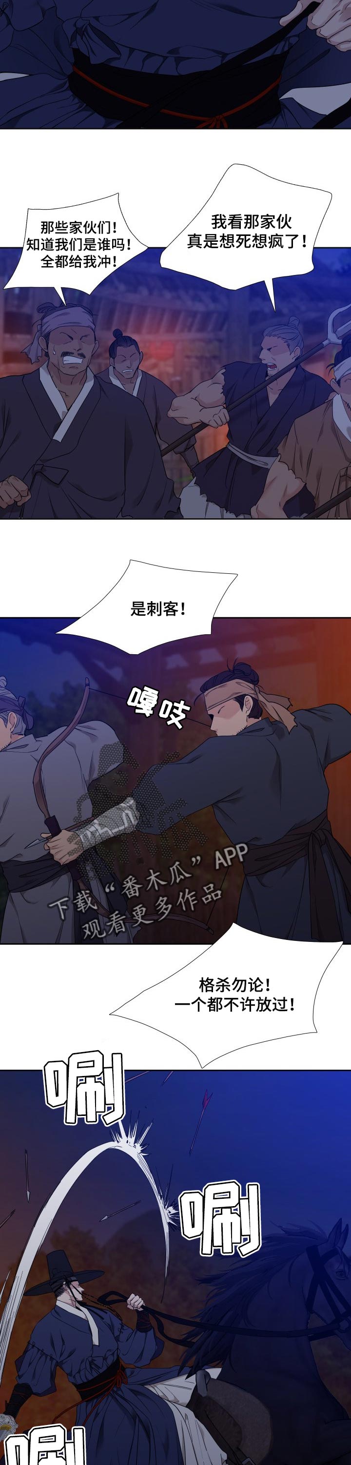 《驯虎要领》第46章大人的味道 第2页