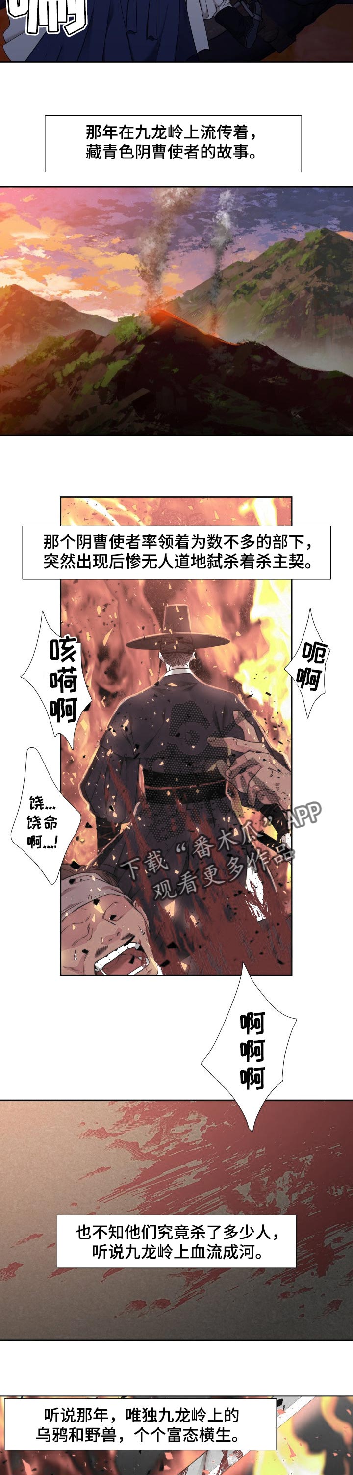《驯虎要领》第46章大人的味道 第3页