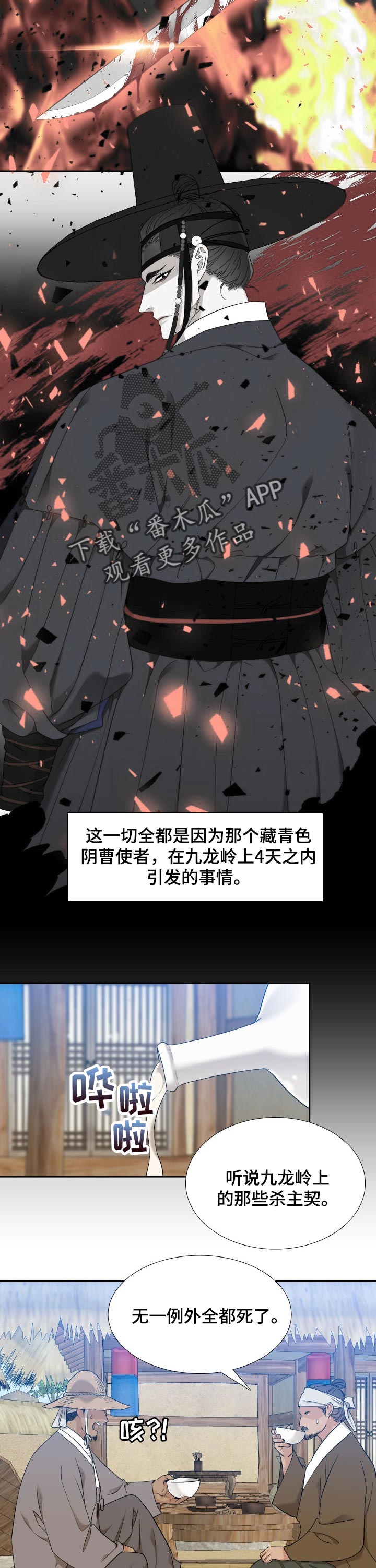 《驯虎要领》第46章大人的味道 第4页