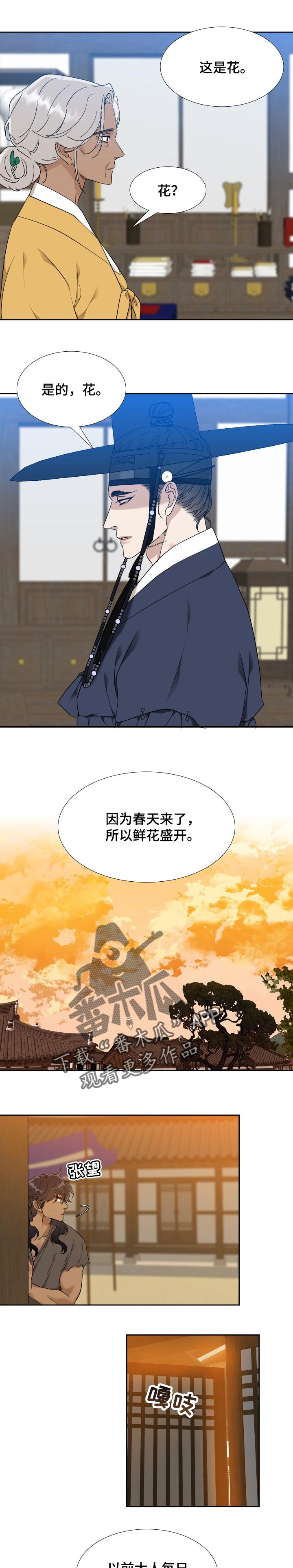 《驯虎要领》第46章大人的味道 第7页
