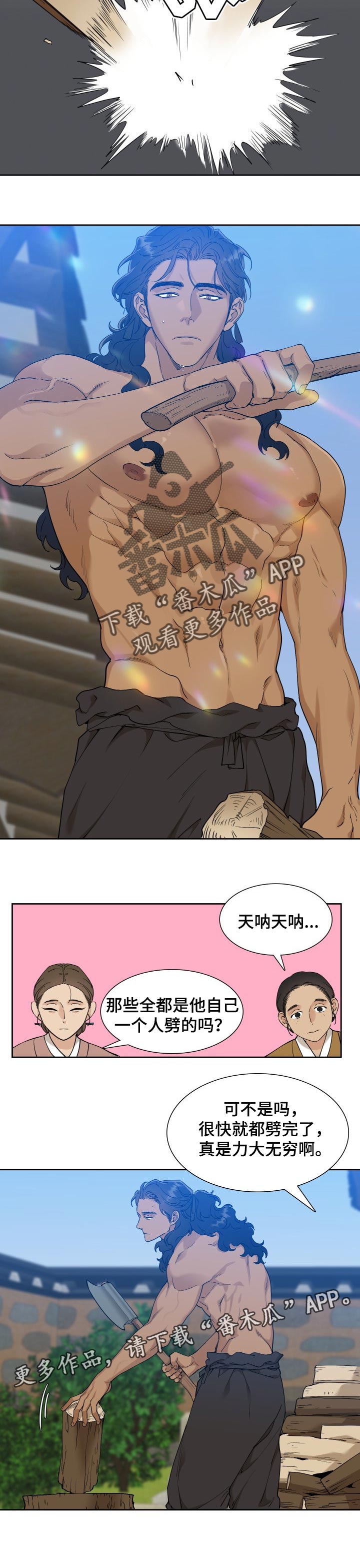 《驯虎要领》第51章力大无穷 第9页