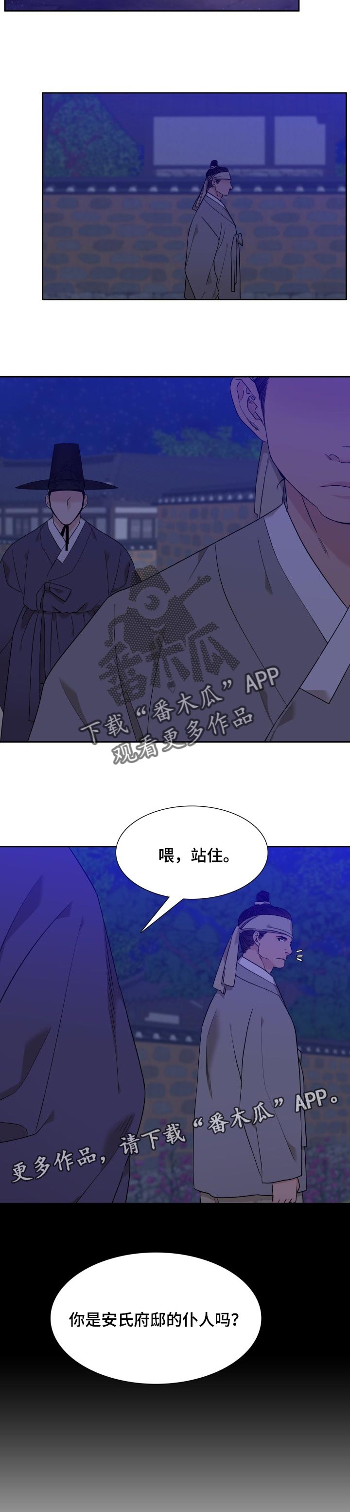 《驯虎要领》第54章不守本分 第10页