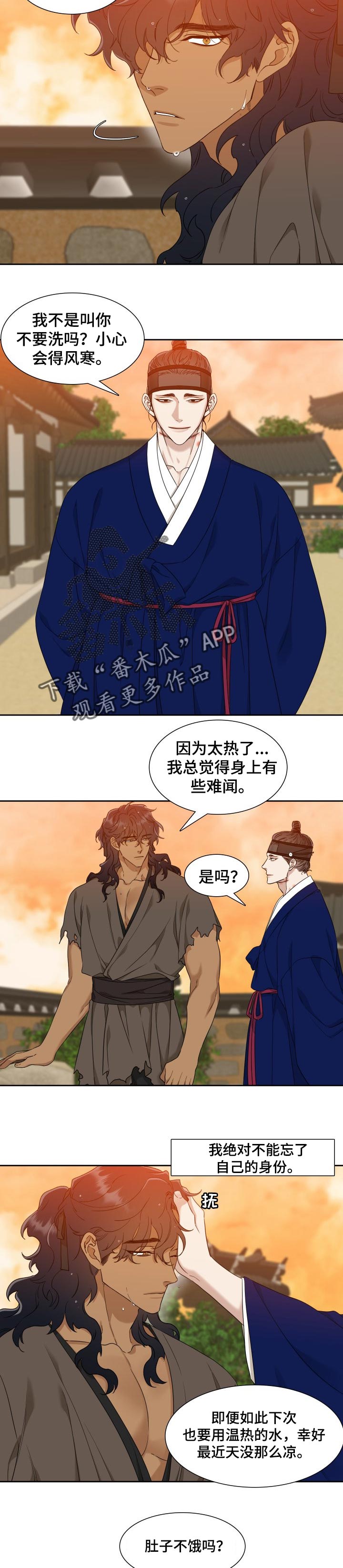 《驯虎要领》第55章软助 第6页