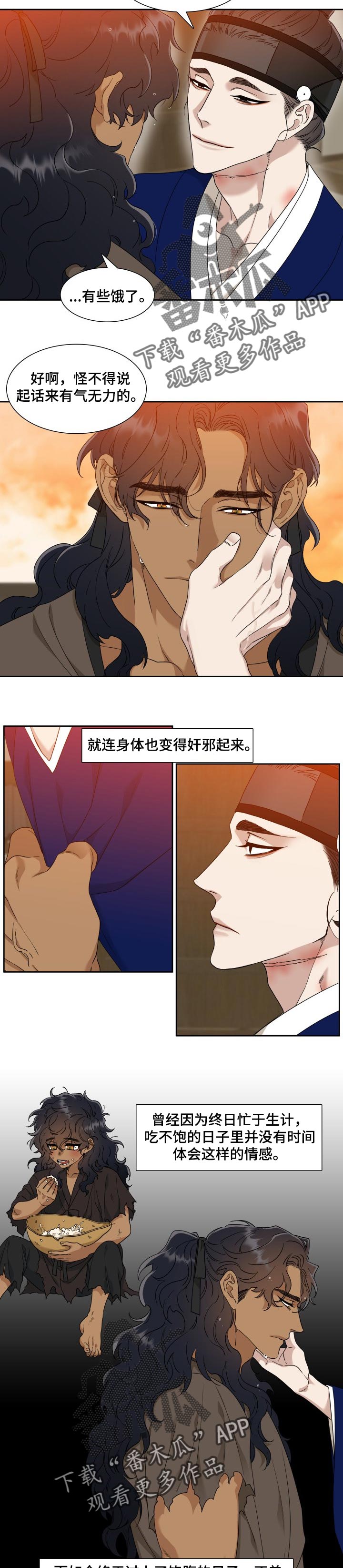 《驯虎要领》第55章软助 第7页