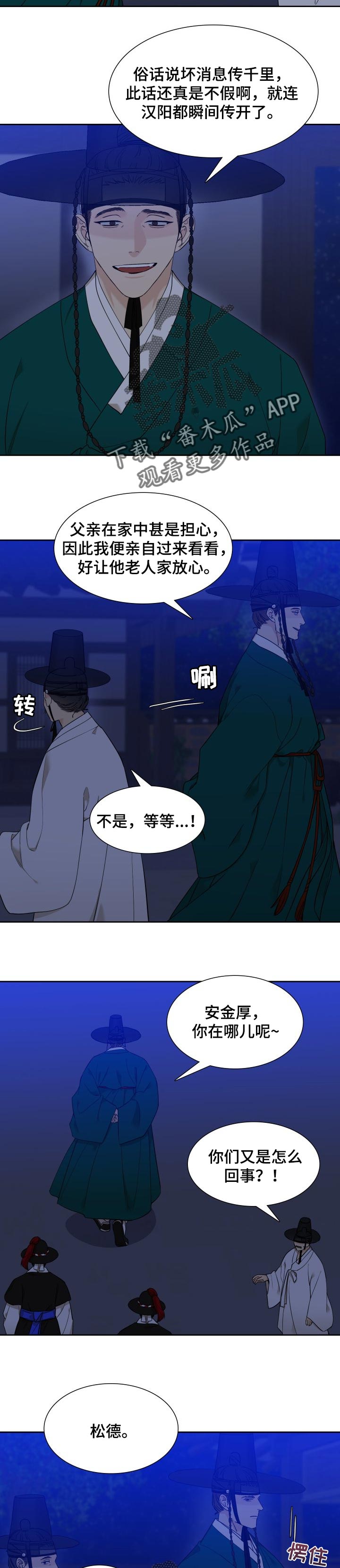 《驯虎要领》第57章拖时间 第7页