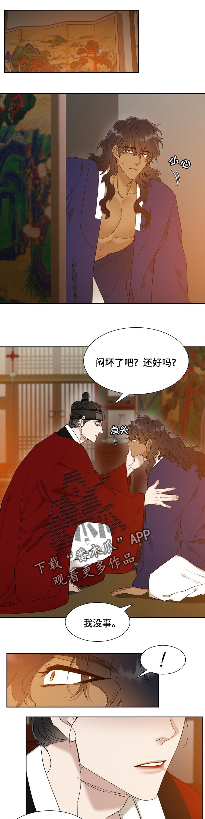 《驯虎要领》第58章贪心的狗 第8页