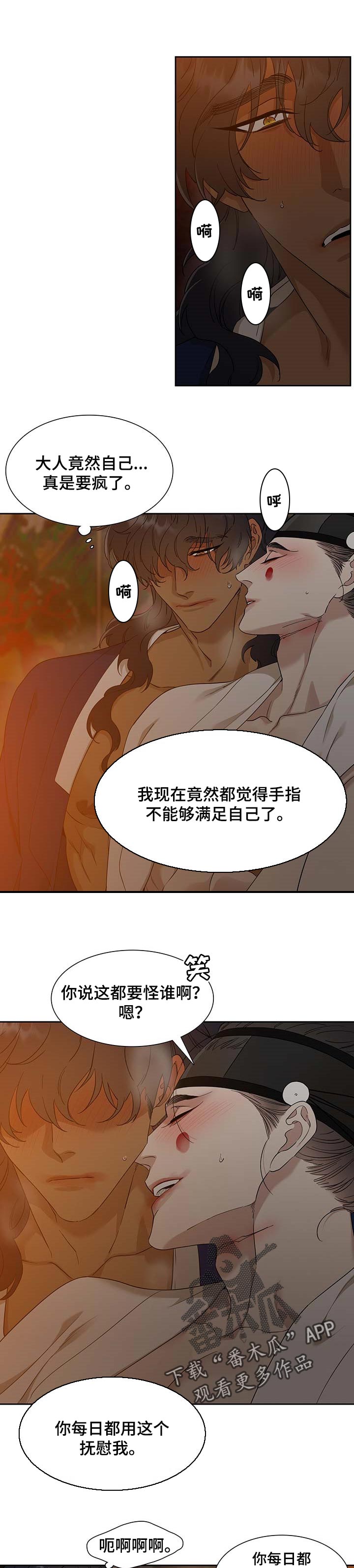 《驯虎要领》第60章挑新娘子 第1页