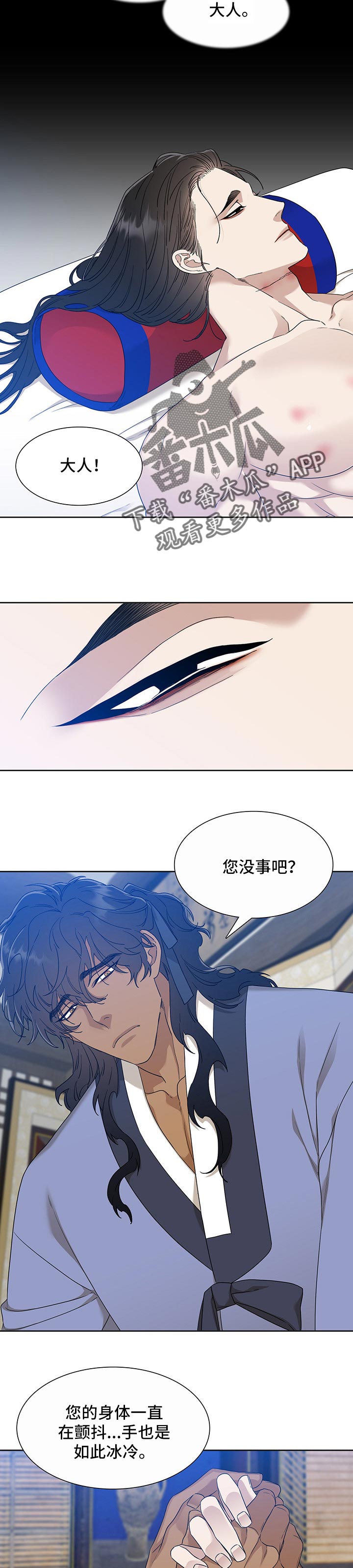 《驯虎要领》第61章想法浅薄 第4页