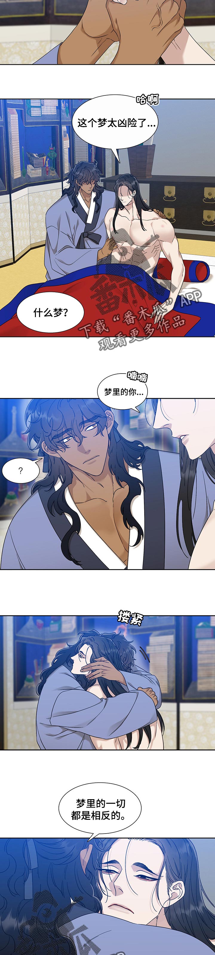 《驯虎要领》第61章想法浅薄 第5页