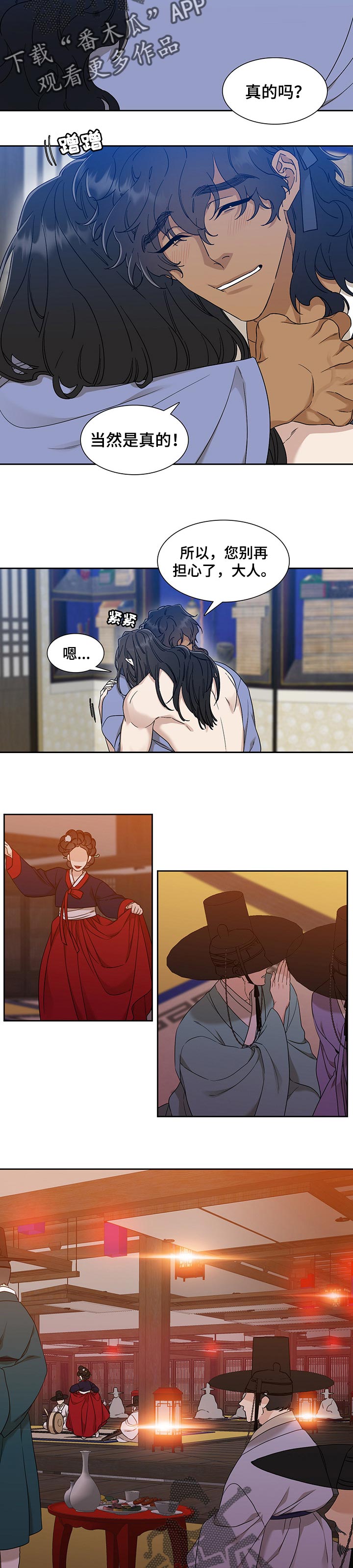 《驯虎要领》第61章想法浅薄 第6页