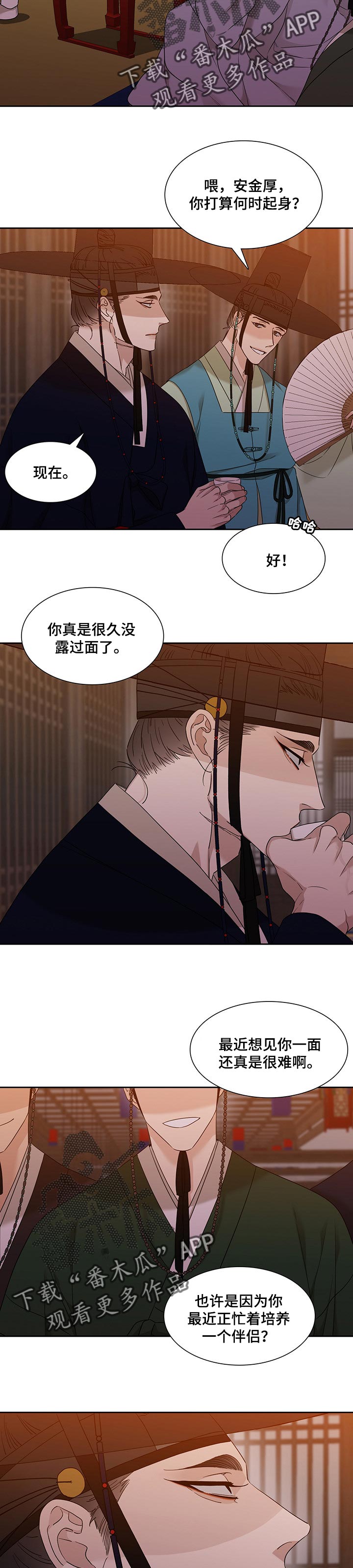 《驯虎要领》第61章想法浅薄 第7页