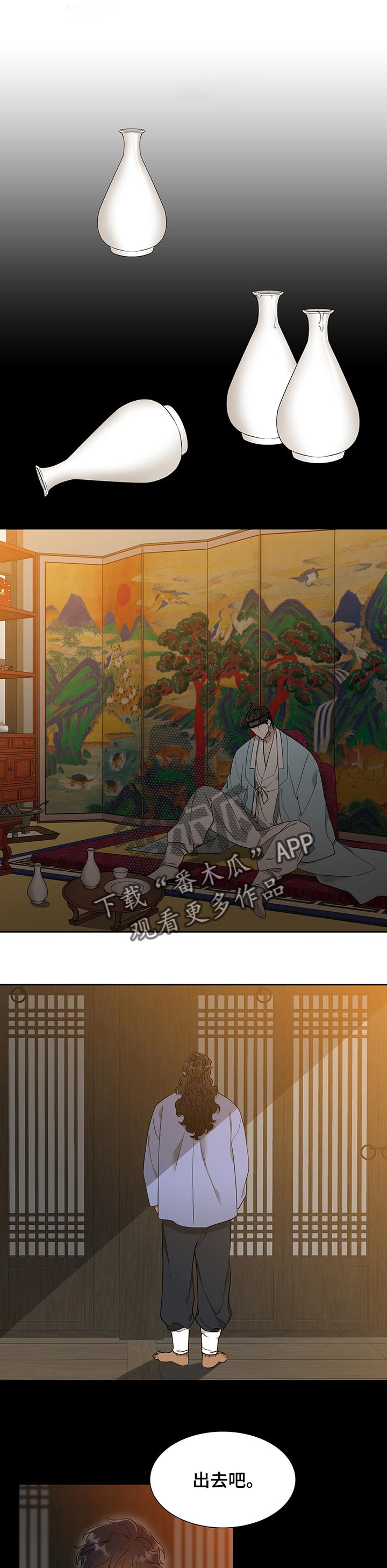 《驯虎要领》第63章畏惧没有你的地狱 第1页