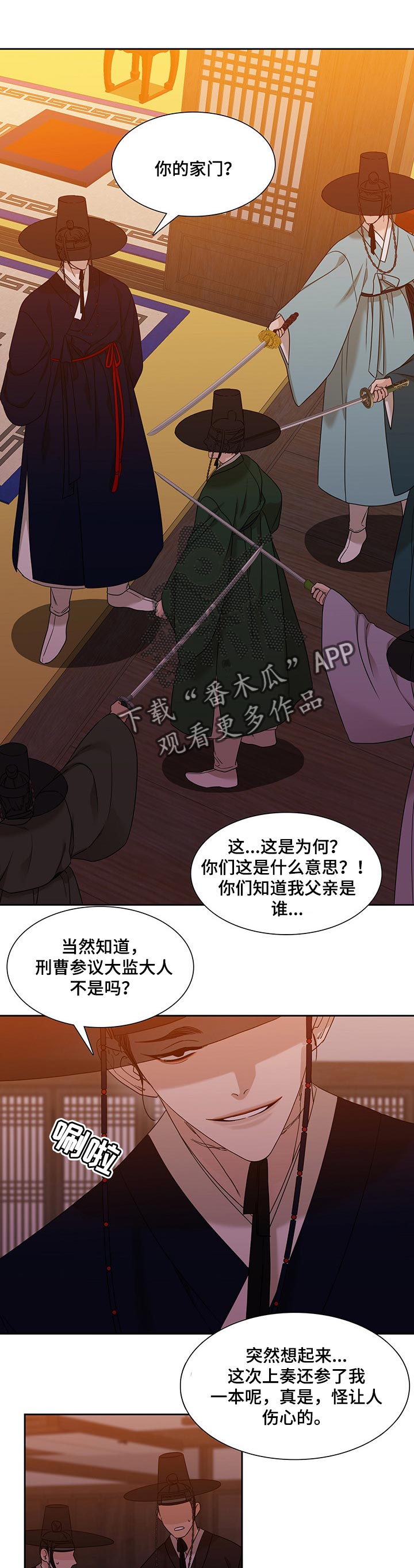 《驯虎要领》第62章救救我吧 第1页