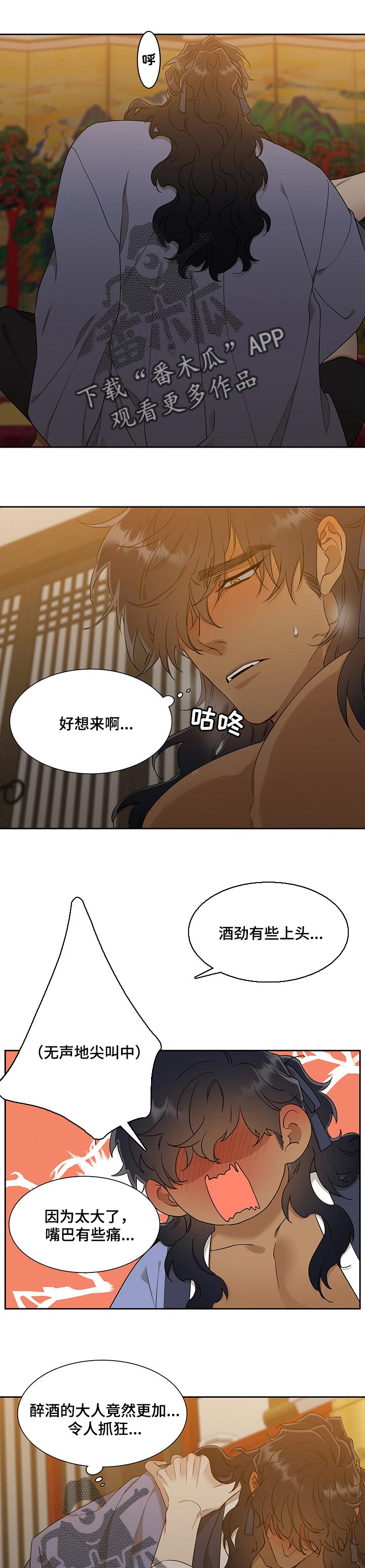 《驯虎要领》第64章我会先去地狱等你 第1页