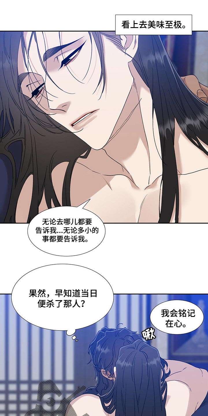 《驯虎要领》第65章我会铭记在心 第12页
