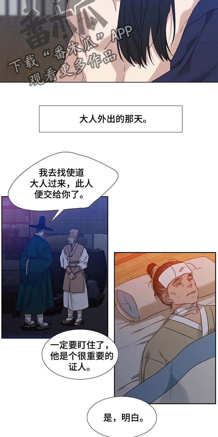 《驯虎要领》第65章我会铭记在心 第13页