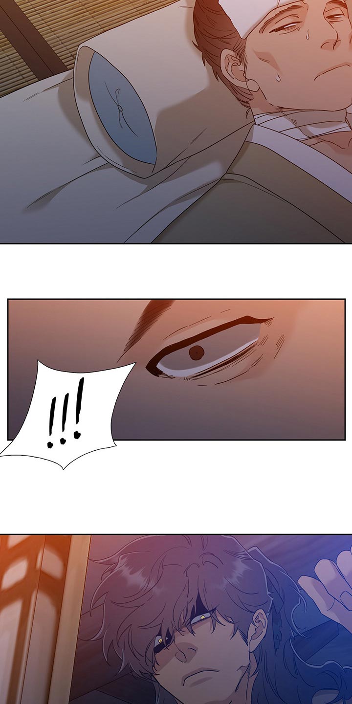 《驯虎要领》第65章我会铭记在心 第16页