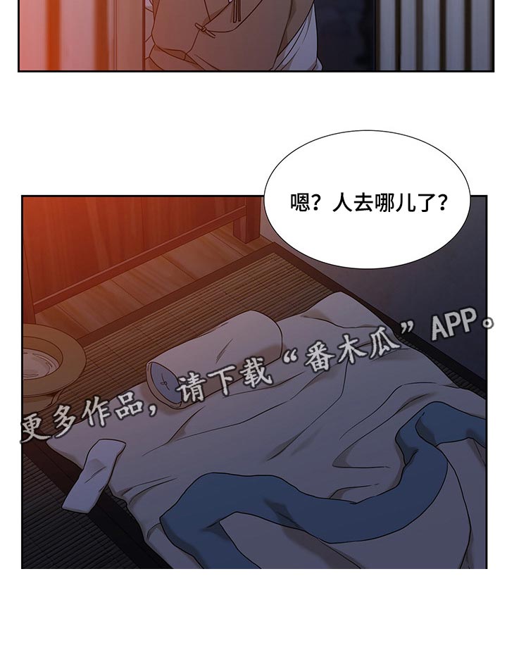 《驯虎要领》第65章我会铭记在心 第18页
