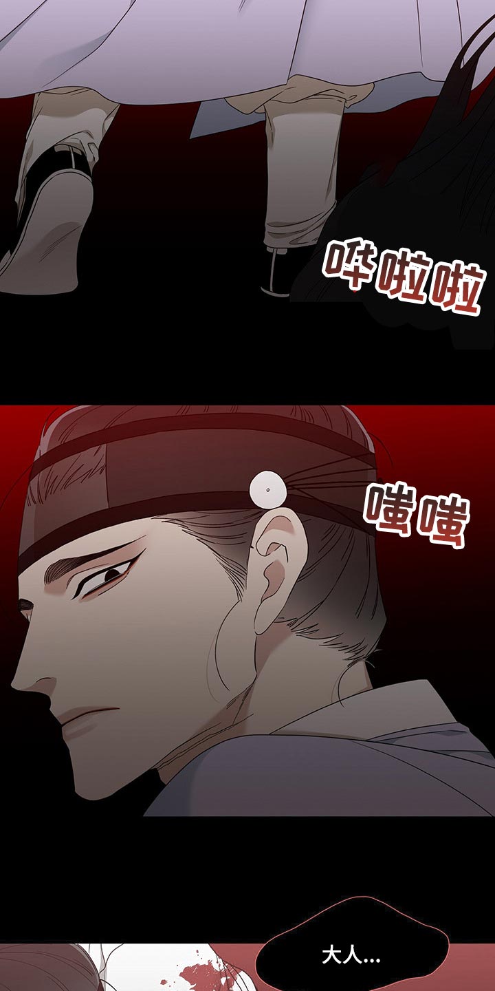《驯虎要领》第65章我会铭记在心 第2页